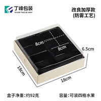 180 деревянная квадратная коробка-четыре отделения [100 шт.]