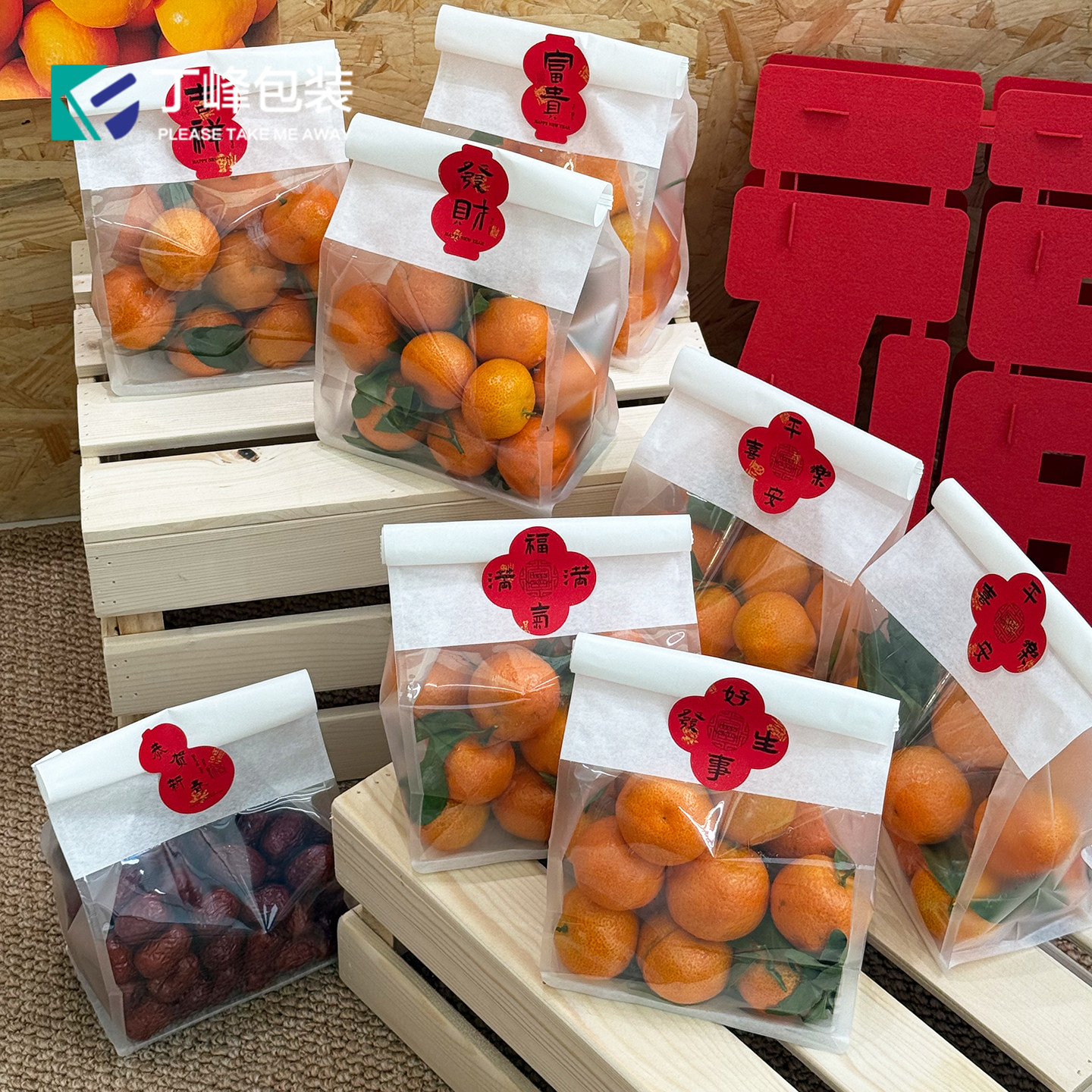 丁峰&middot;水果自封袋单面透明牛皮纸袋桔子橙子便携打包袋新年食品袋