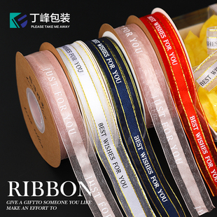 雪纱金边彩带2.5cm水果包装 丝带礼盒礼物蛋糕果切盒彩带蕾丝缎带