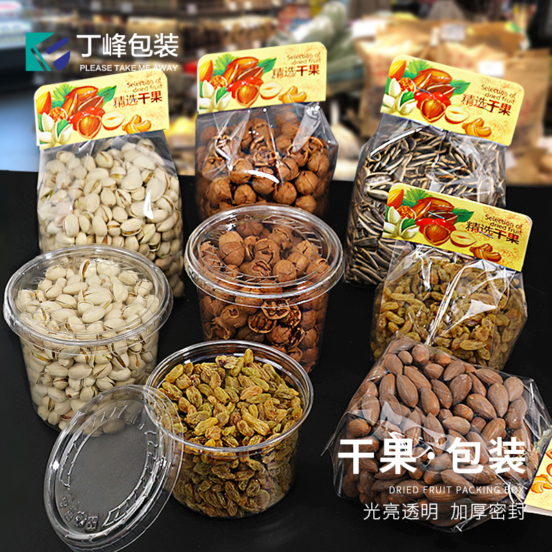 干果食品包装袋打包袋核桃瓜子风琴袋水果超市通用加厚防潮高透杯