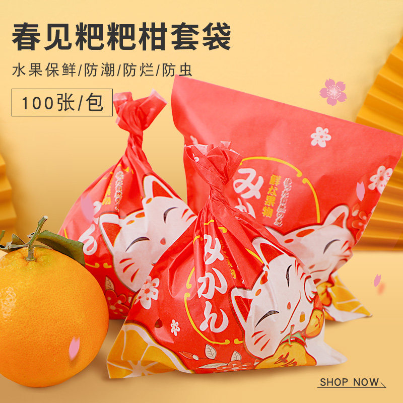 招财猫春见耙耙柑套袋红色丑柑包装袋丑八怪包装丑橘橙子水果套袋,鲜花速递/花卉仿真/绿植园艺,其它园艺用品,淘宝优惠券,粉丝福利购,淘宝优惠卷