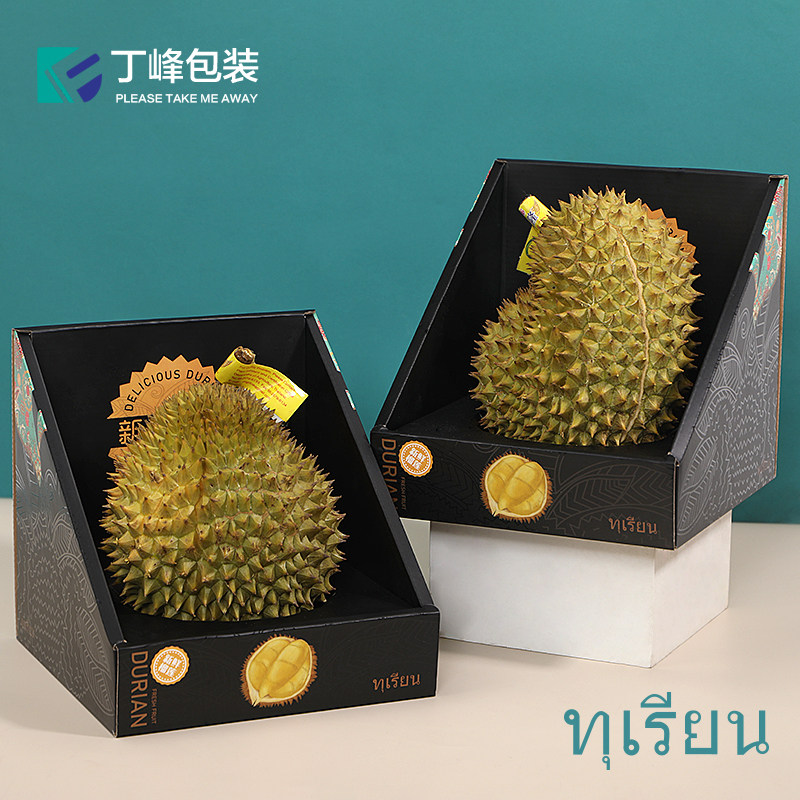 黑色榴莲陈列包装盒水果礼盒单粒装摆设展示盒榴莲固定斜坡底托