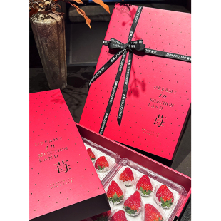 丁峰·红色草莓包装盒简约烫金丹东奶油草莓礼盒喜庆中国红水果盒