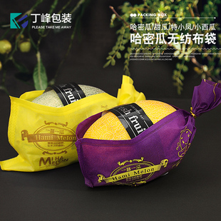 哈密瓜套袋无纺布袋葡萄甜瓜包装袋水果包装套袋芒果水果衬托袋厚