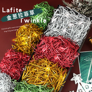 丁峰包装网红金葱拉菲草亮晶晶填充碎纸喜糖盒填充物水果礼盒装饰