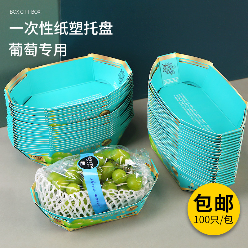 晴王葡萄托盘包装盒阳光玫瑰香印通用透明船型塑料含盖外卖打包盒