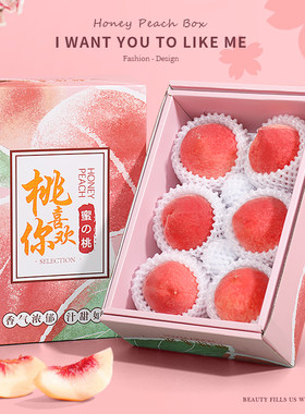 桃子包装盒水蜜桃礼盒