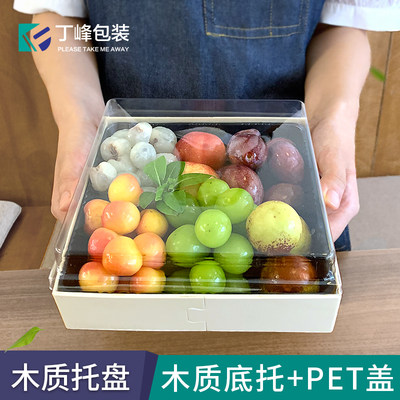 高端鲜果捞包装盒木质包边果盘