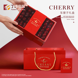 丁峰·高档车厘子包装 智利车厘子樱桃礼盒 盒透明盖通用礼盒手提款