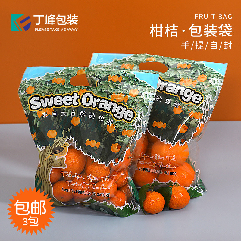 丁峰包装一次性水果打包袋砂糖桔橙子通用包装袋2-3斤装带孔保鲜,餐饮具,保鲜袋,淘宝优惠券,粉丝福利购,淘宝优惠卷