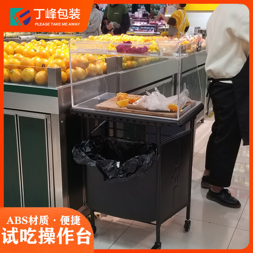 超市试吃操作面包糕点陈列道具