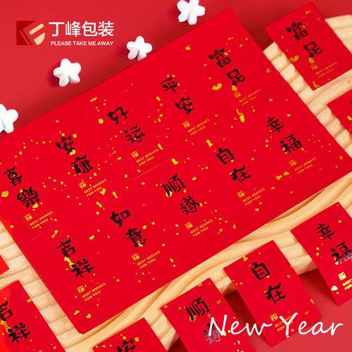 丁峰包装不干胶红色烫金喜庆贴纸