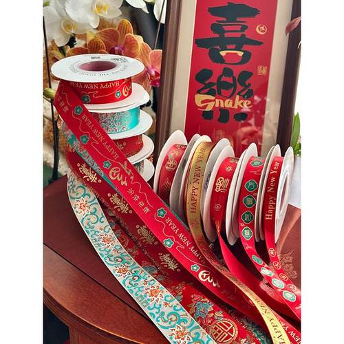 国潮包装彩带新春打包丝带
