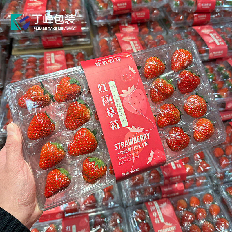 丁峰·草莓塑料包装盒奶油草莓白草莓红颜草莓打包盒透明盖含内托,餐饮具,一次性餐盒,淘宝优惠券,粉丝福利购,淘宝优惠卷
