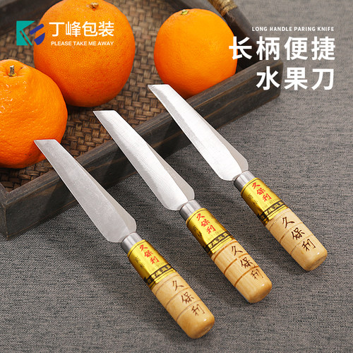 直柄水果刀久保利长柄削皮刀