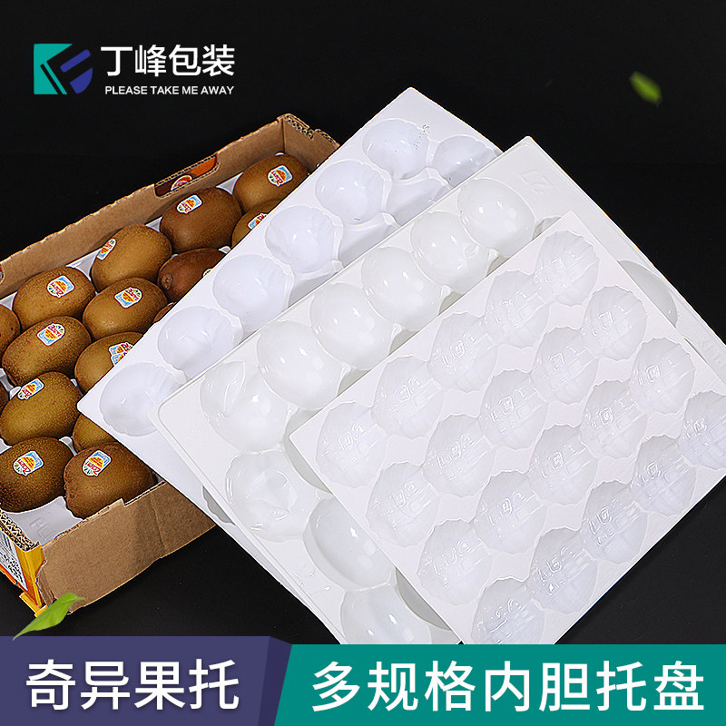 奇异果内胆猕猴桃果托25/27/30/33/36孔水果托盘金果摆放陈列底托,餐饮具,果盆/果盘/果篮,淘宝优惠券,粉丝福利购,淘宝优惠卷