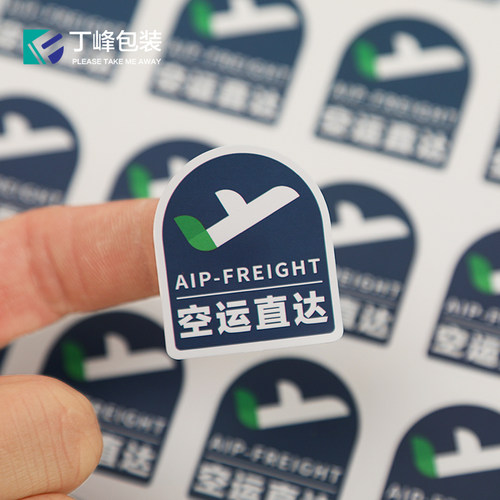 通用水果标签贴果园空运直达