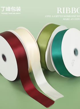 丁峰·高档彩带抹茶绿香槟绿色酒红丝带水果包装盒4cm缎带diy装饰