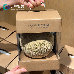 丁峰·牛皮纸透明开窗网纹瓜礼盒手提水果包装盒放一粒蜜瓜/柚子