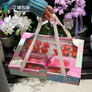 丁峰·草莓礼品盒奶油草莓包装盒可搭配多孔内托组合手提式打包盒