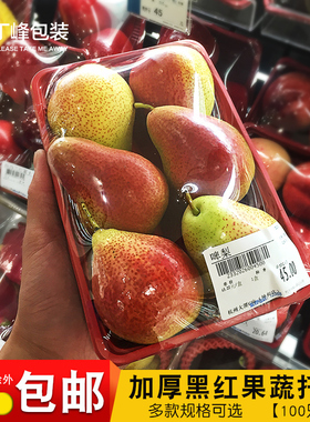 SH-6789水果包装盒一次性塑料打包盒中央化学生鲜超市黑红托盘厚