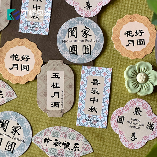 中秋国风阖家团圆吊牌