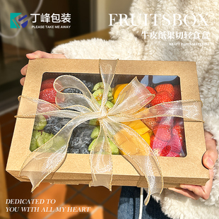 丁峰水果切牛皮纸餐盒三明治水果蛋糕包装盒野餐果切打包防水纸盒