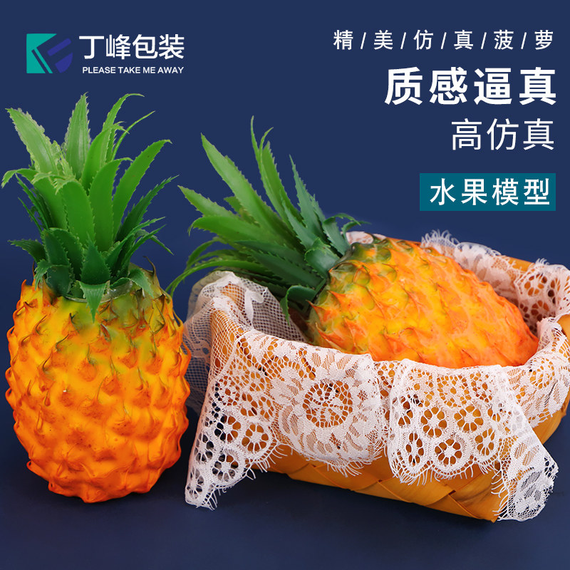 高仿真假水果泡沫菠萝凤梨模型摆设装水果店专用加重拍照装饰道具