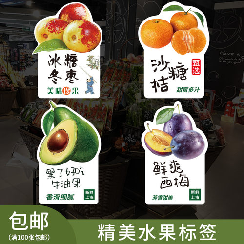 水果贴纸不干胶商标标签