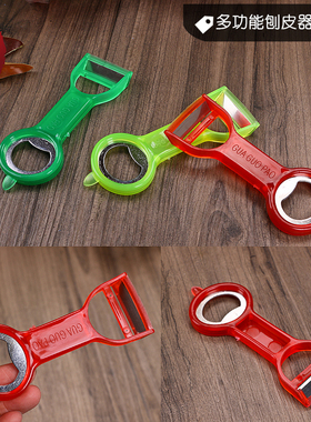 多功能刨刀削皮器蔬果厨房刮皮刀苹果开瓶器土豆去皮黄瓜削皮神器