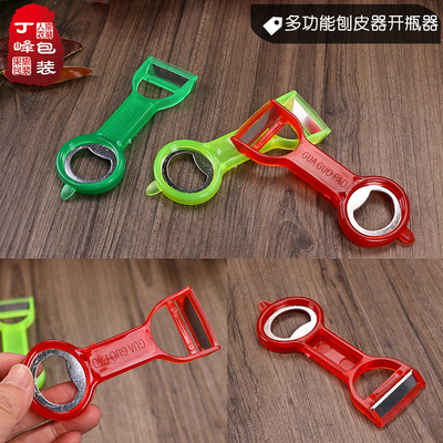多功能厨房苹果开瓶器刮皮刀