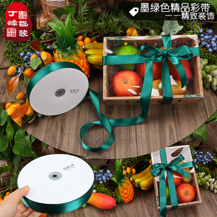 饰缎带礼品盒花篮包装 彩带精品彩带 墨绿色丝带彩带节庆装 现货