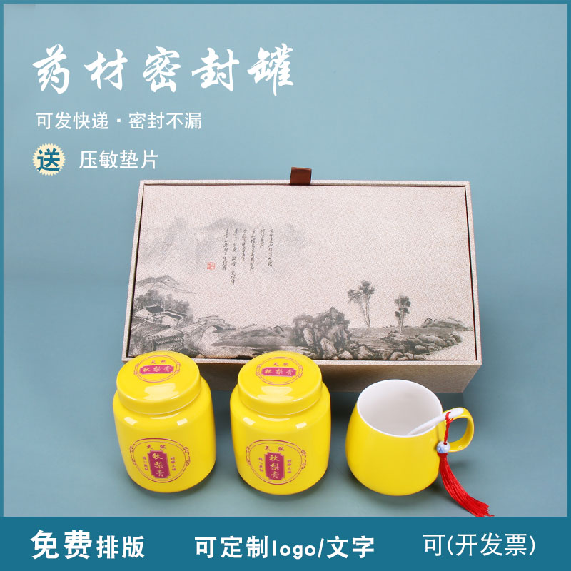 密封罐秋梨膏陶瓷可印字圆柱水杯图片