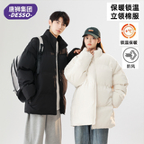 唐狮旗下Desso棉服男女同款冬季加厚百搭 券后49元包邮