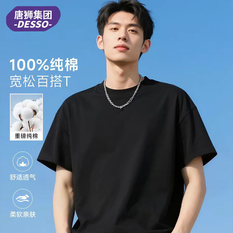 DESSO纯棉短袖男T恤2026新款百搭重磅宽松上衣夏季美式潮牌半袖