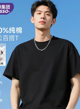 DESSO纯棉短袖男T恤2026新款百搭重磅宽松上衣夏季美式潮牌半袖