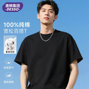 【唐狮】新款美式重磅纯棉短袖