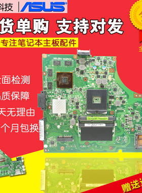 华硕K43LY K53SD K53SV SJ A53S A43S N53JQ N43SL/SN X54HR主板