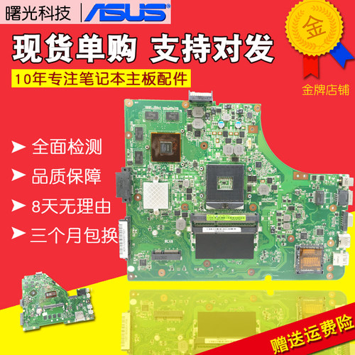 华硕K43LY K53SD K53SV SJ A53S A43S N53JQ N43SL/SN X54HR主板