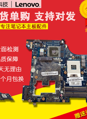 联想B470 Z485 Y480 Z400 G500 V/B460 Y470 G480 G400 Y400主板