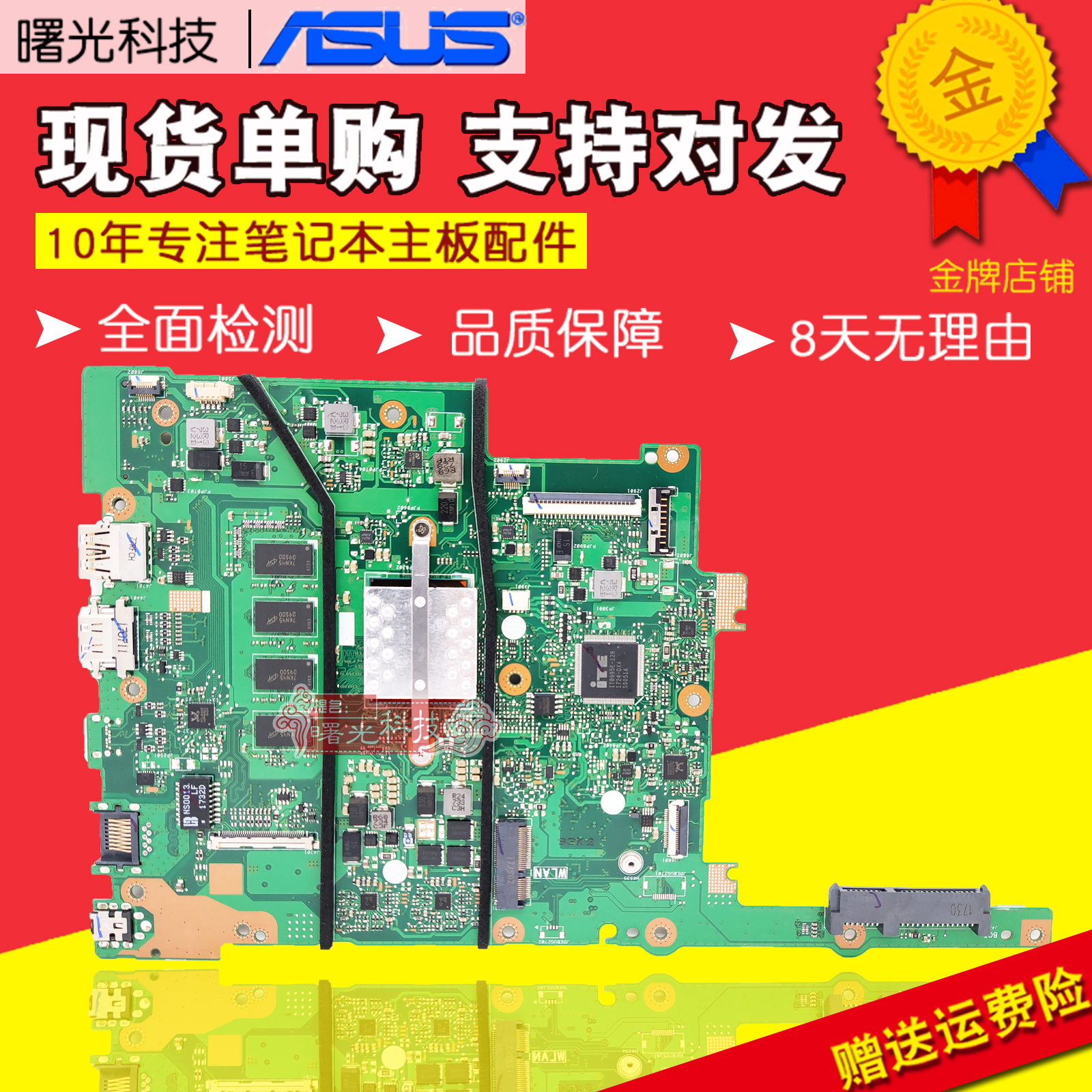 华硕R417SA/M E402S/M X541NA E202SA E502S X453M X553主板X503