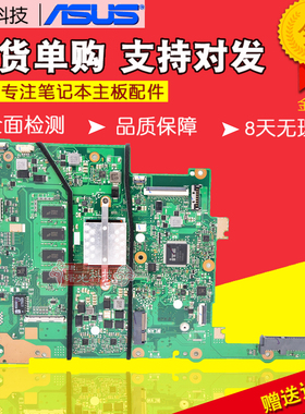 华硕R417SA/M E402S/M X541NA E202SA E502S X453M X553主板X503