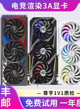 华硕RTX3080 3080TI RTX4070TIS 4060 RTX4060 RTX4070TI原装显卡