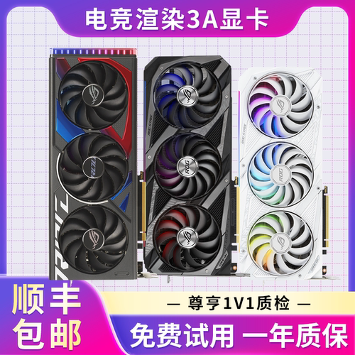 华硕RTX4070TI4070S原装显卡