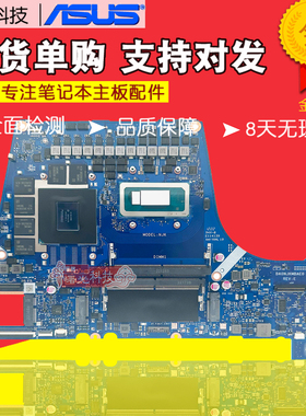 FX517ZR华硕FX507Z FA507/FX517ZC/ZE FX707ZM FX507主板FX517Z