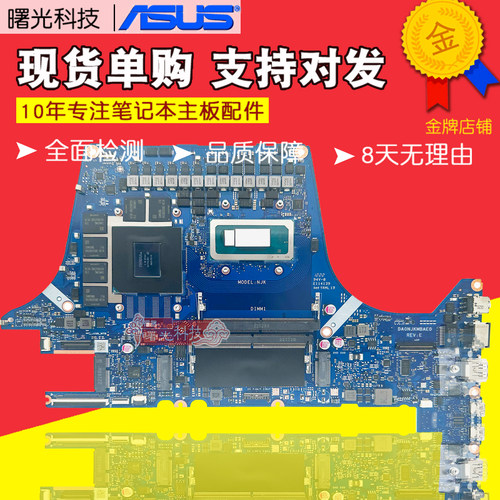 FX517ZR华硕FX507Z FA507/FX517ZC/ZE FX707ZM FX507主板FX517Z