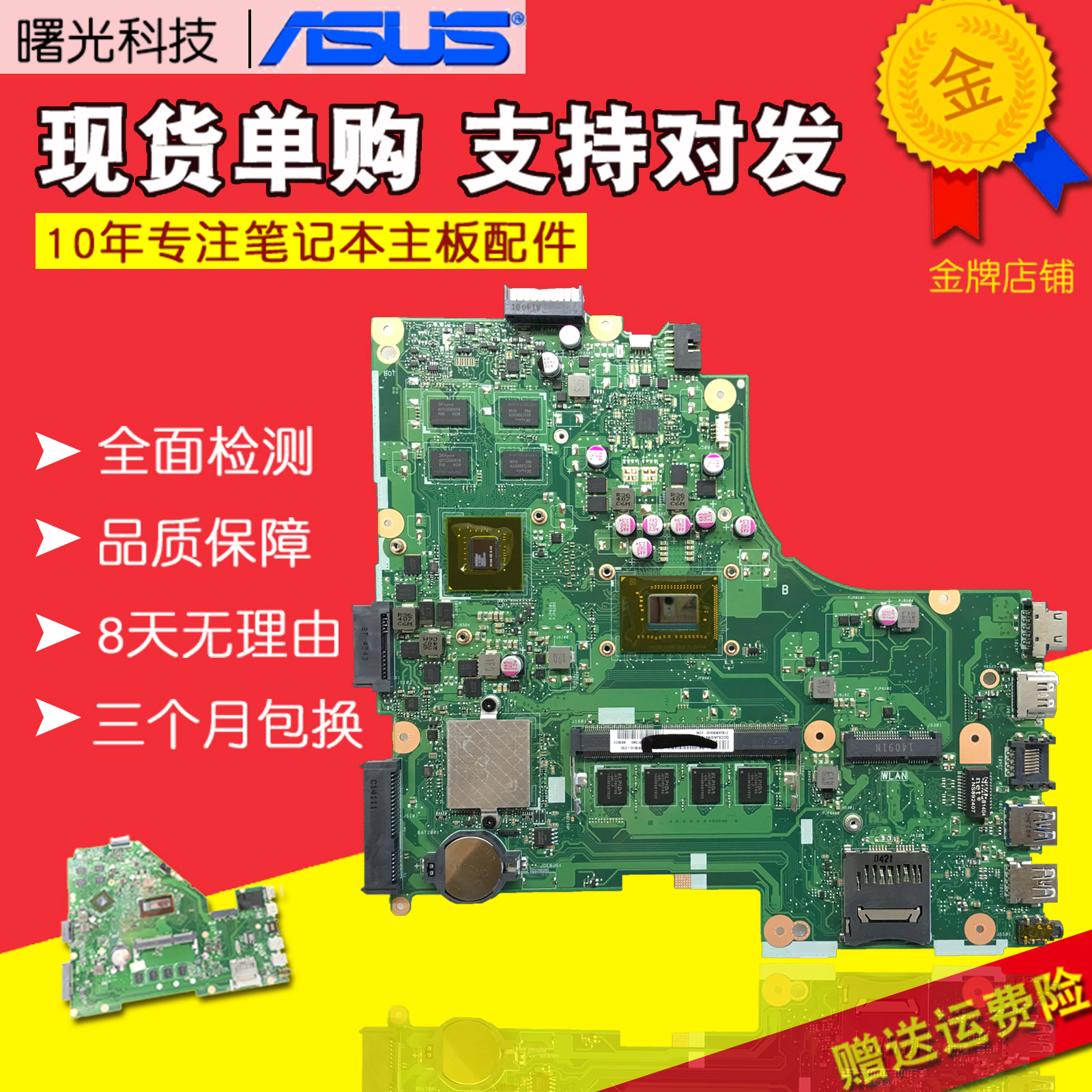 华硕X450V N550J/JV X550EP Y481C Y581L X55V X452E F450C主板CC