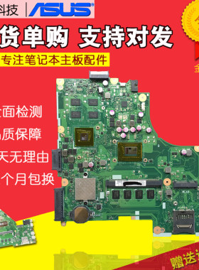华硕X450V N550J/JV X550EP Y481C Y581L X55V X452E F450C主板CC