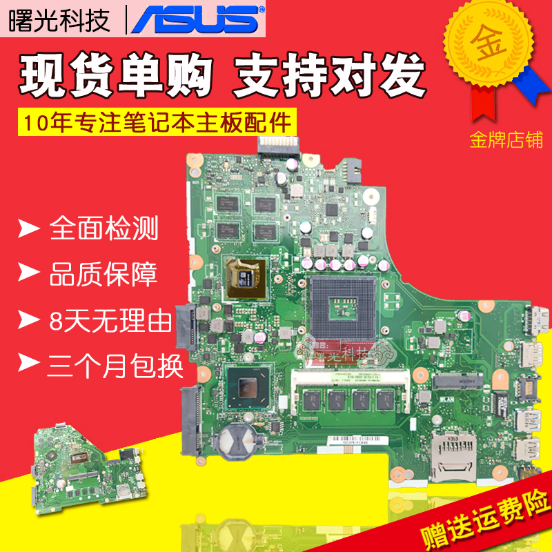 华硕d452cx451cx551ca主板