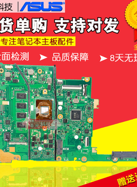 华硕X555BP R416 X705N X541/X441NC E402MA E502NA SA主板R417S